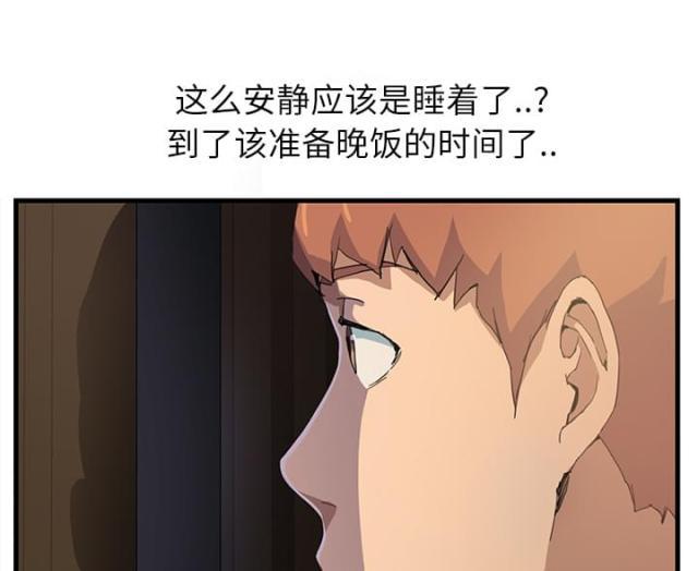 拳皇95漫画韩漫全集-第2话发怒无删减无遮挡章节图片 