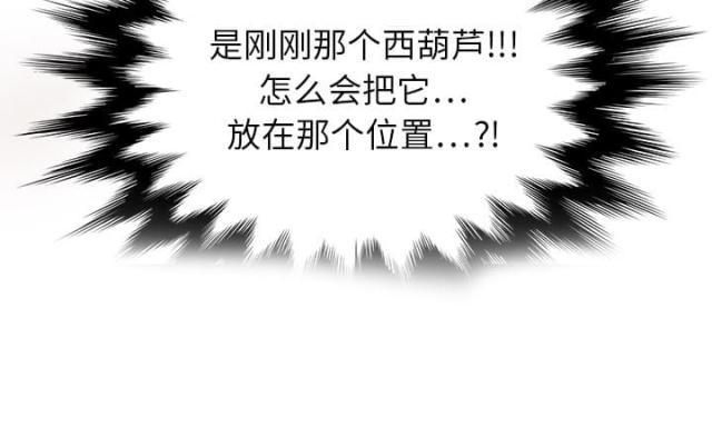 拳皇95漫画韩漫全集-第3话西葫芦无删减无遮挡章节图片 