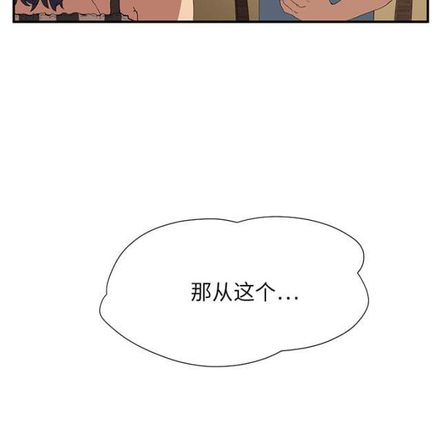 拳皇95漫画韩漫全集-第4话吃饭无删减无遮挡章节图片 
