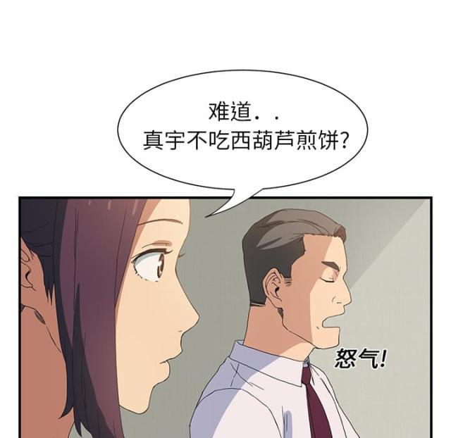 拳皇95漫画韩漫全集-第5话吃光无删减无遮挡章节图片 