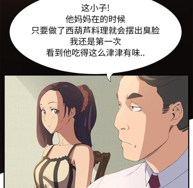 拳皇95漫画韩漫全集-第5话吃光无删减无遮挡章节图片 