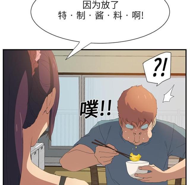 拳皇95漫画韩漫全集-第5话吃光无删减无遮挡章节图片 