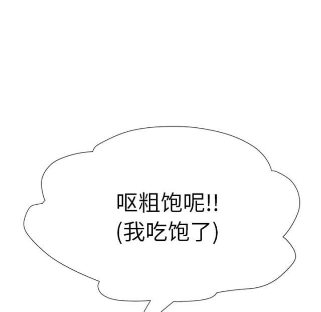拳皇95漫画韩漫全集-第5话吃光无删减无遮挡章节图片 