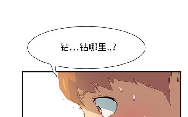 拳皇95漫画韩漫全集-第6话钻一下无删减无遮挡章节图片 