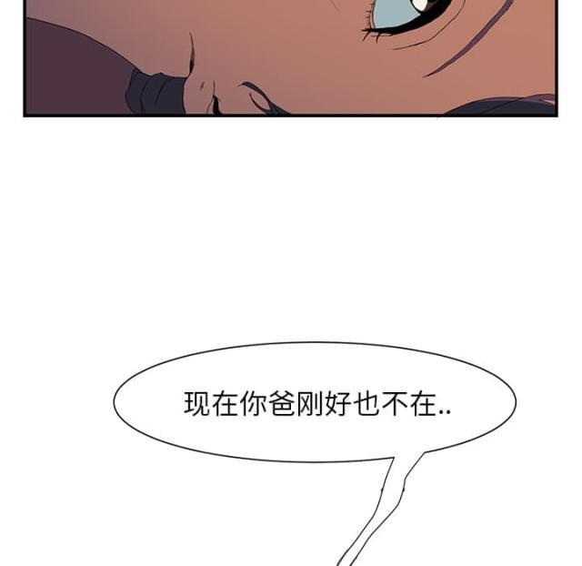拳皇95漫画韩漫全集-第6话钻一下无删减无遮挡章节图片 
