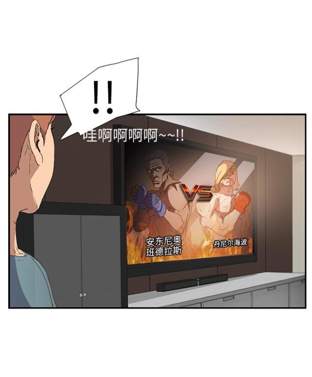 拳皇95漫画韩漫全集-第7话看电视无删减无遮挡章节图片 