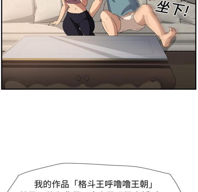 拳皇95漫画韩漫全集-第7话看电视无删减无遮挡章节图片 