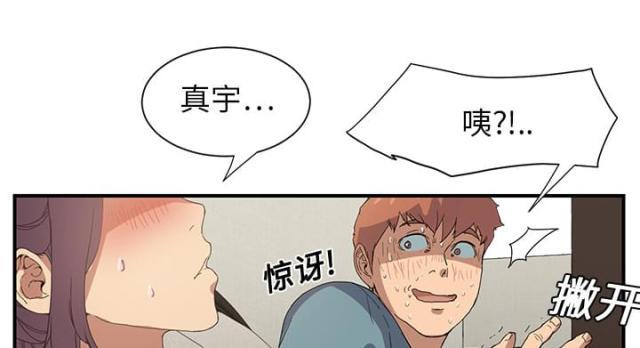 拳皇95漫画韩漫全集-第7话看电视无删减无遮挡章节图片 