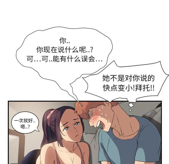 拳皇95漫画韩漫全集-第7话看电视无删减无遮挡章节图片 