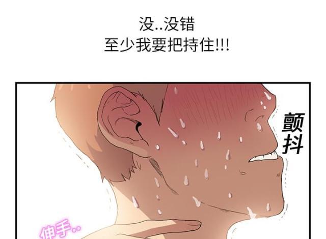 拳皇95漫画韩漫全集-第7话看电视无删减无遮挡章节图片 