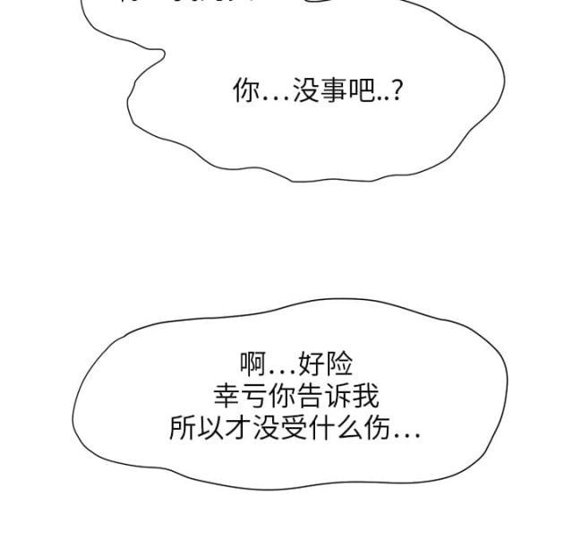 拳皇95漫画韩漫全集-第8话投降无删减无遮挡章节图片 