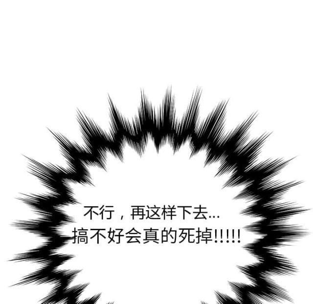 拳皇95漫画韩漫全集-第9话认输无删减无遮挡章节图片 