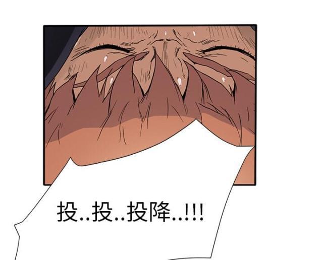 拳皇95漫画韩漫全集-第9话认输无删减无遮挡章节图片 