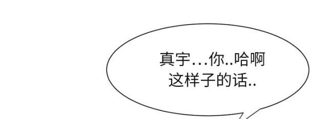 拳皇95漫画韩漫全集-第9话认输无删减无遮挡章节图片 