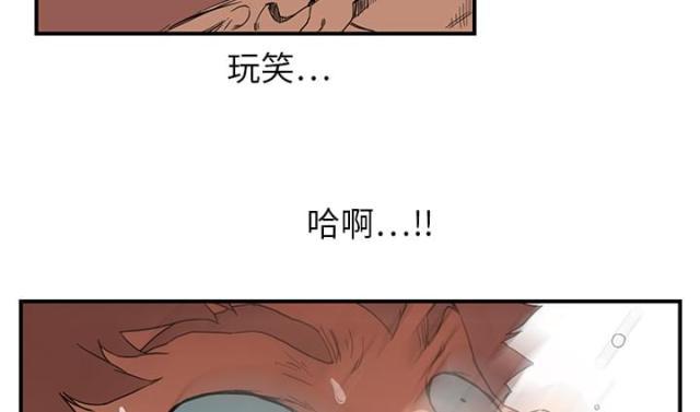 拳皇95漫画韩漫全集-第10话产生幻觉无删减无遮挡章节图片 