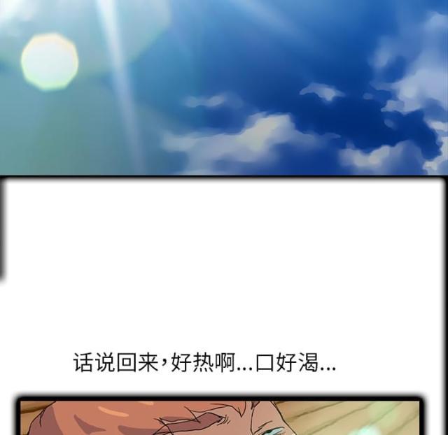 拳皇95漫画韩漫全集-第10话产生幻觉无删减无遮挡章节图片 
