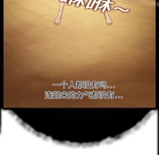 拳皇95漫画韩漫全集-第10话产生幻觉无删减无遮挡章节图片 