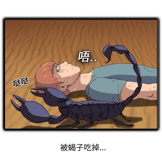 拳皇95漫画韩漫全集-第10话产生幻觉无删减无遮挡章节图片 
