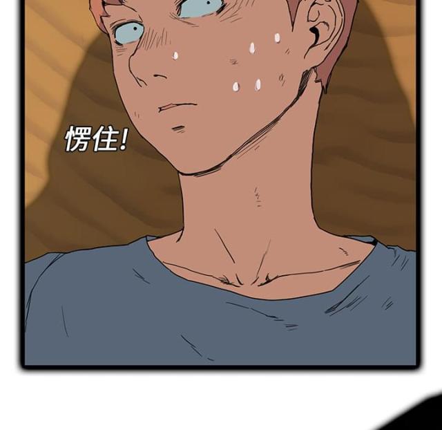 拳皇95漫画韩漫全集-第10话产生幻觉无删减无遮挡章节图片 