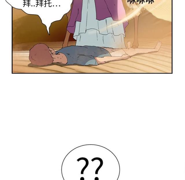 拳皇95漫画韩漫全集-第10话产生幻觉无删减无遮挡章节图片 