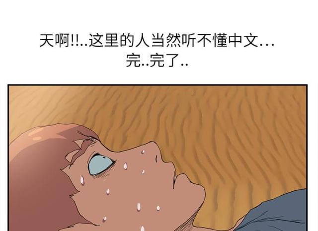 拳皇95漫画韩漫全集-第10话产生幻觉无删减无遮挡章节图片 