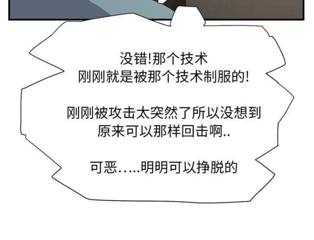 拳皇95漫画韩漫全集-第11话研讨会无删减无遮挡章节图片 