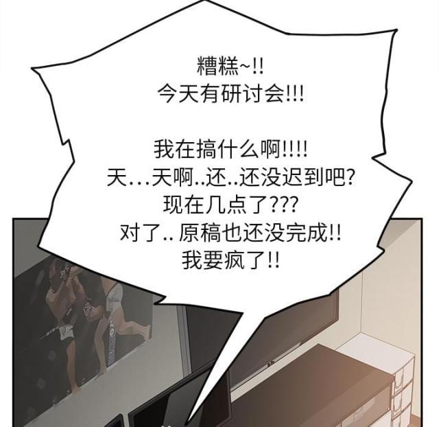 拳皇95漫画韩漫全集-第11话研讨会无删减无遮挡章节图片 