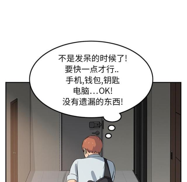 拳皇95漫画韩漫全集-第11话研讨会无删减无遮挡章节图片 