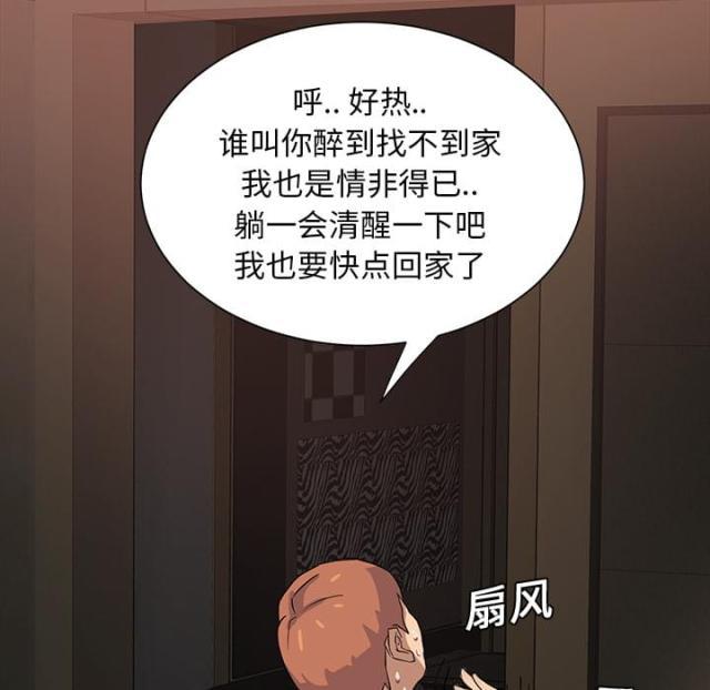 拳皇95漫画韩漫全集-第15话坦白无删减无遮挡章节图片 