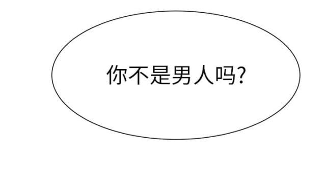 拳皇95漫画韩漫全集-第15话坦白无删减无遮挡章节图片 