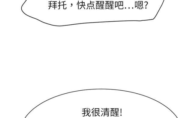 拳皇95漫画韩漫全集-第15话坦白无删减无遮挡章节图片 
