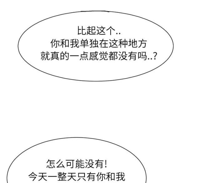 拳皇95漫画韩漫全集-第15话坦白无删减无遮挡章节图片 