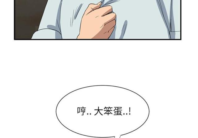 拳皇95漫画韩漫全集-第15话坦白无删减无遮挡章节图片 