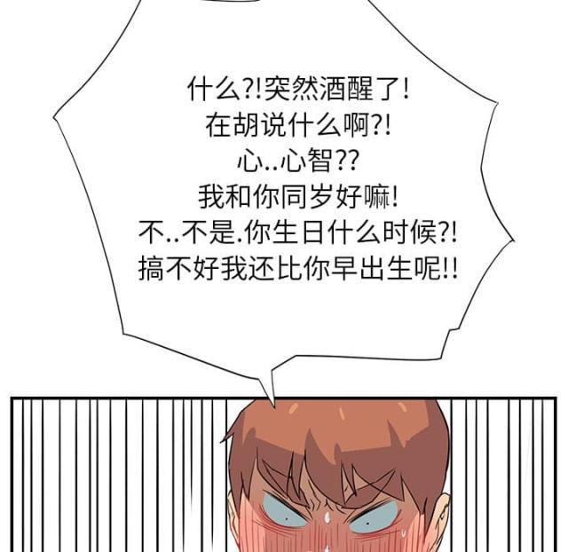 拳皇95漫画韩漫全集-第15话坦白无删减无遮挡章节图片 
