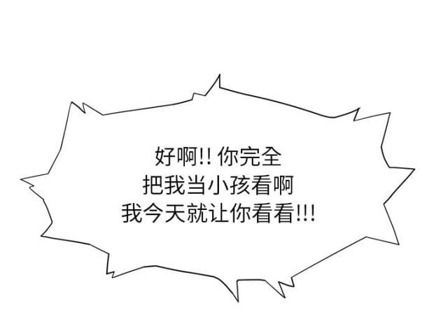 拳皇95漫画韩漫全集-第15话坦白无删减无遮挡章节图片 