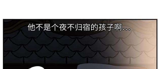 拳皇95漫画韩漫全集-第16话尝试无删减无遮挡章节图片 