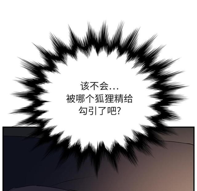 拳皇95漫画韩漫全集-第16话尝试无删减无遮挡章节图片 
