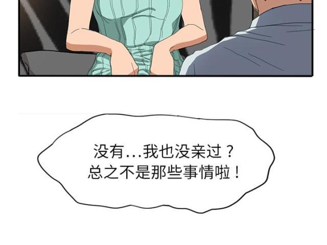 拳皇95漫画韩漫全集-第16话尝试无删减无遮挡章节图片 