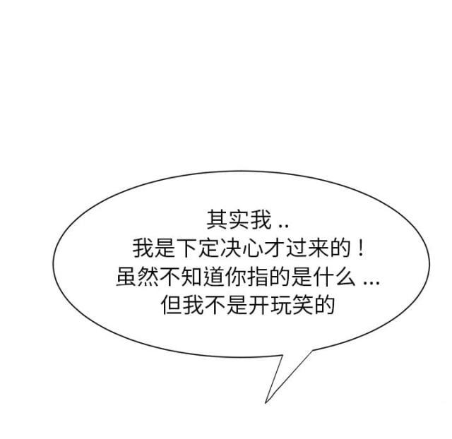 拳皇95漫画韩漫全集-第16话尝试无删减无遮挡章节图片 