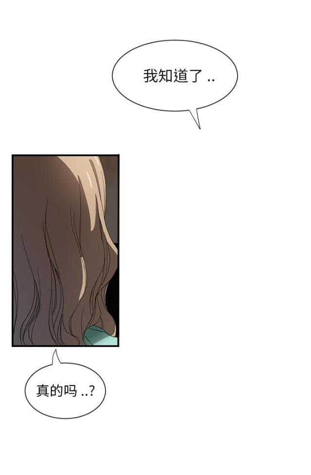 拳皇95漫画韩漫全集-第16话尝试无删减无遮挡章节图片 