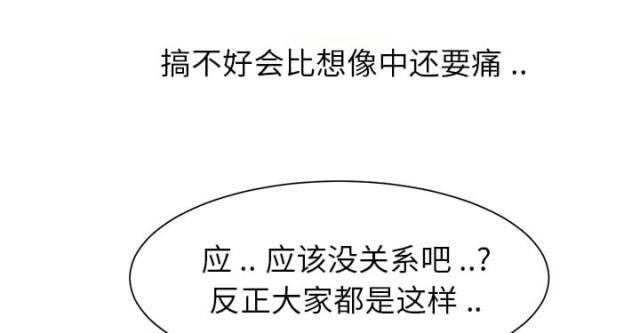 拳皇95漫画韩漫全集-第16话尝试无删减无遮挡章节图片 