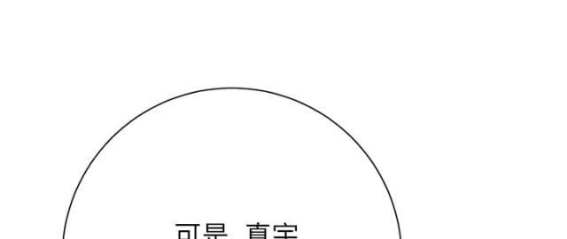 拳皇95漫画韩漫全集-第17话裁剪无删减无遮挡章节图片 