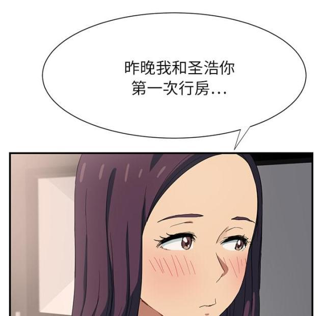 拳皇95漫画韩漫全集-第18话睡懒觉无删减无遮挡章节图片 