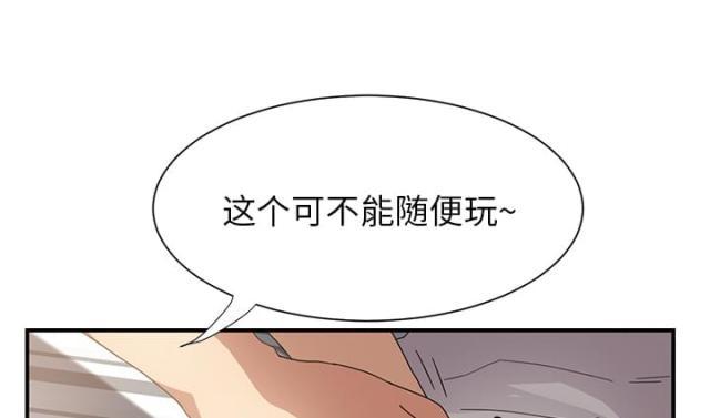 拳皇95漫画韩漫全集-第19话生气无删减无遮挡章节图片 