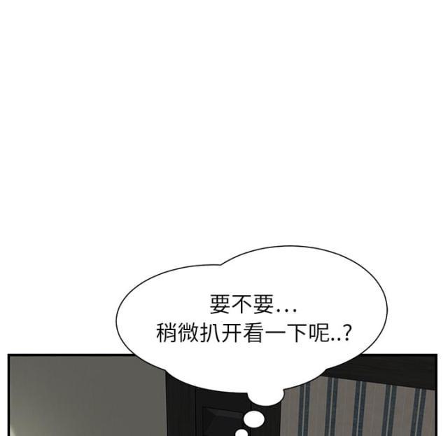 拳皇95漫画韩漫全集-第19话生气无删减无遮挡章节图片 