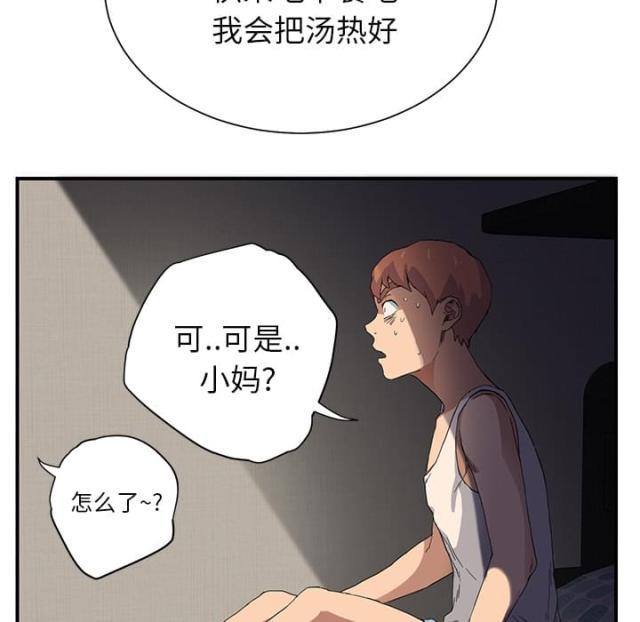 拳皇95漫画韩漫全集-第20话惊醒无删减无遮挡章节图片 