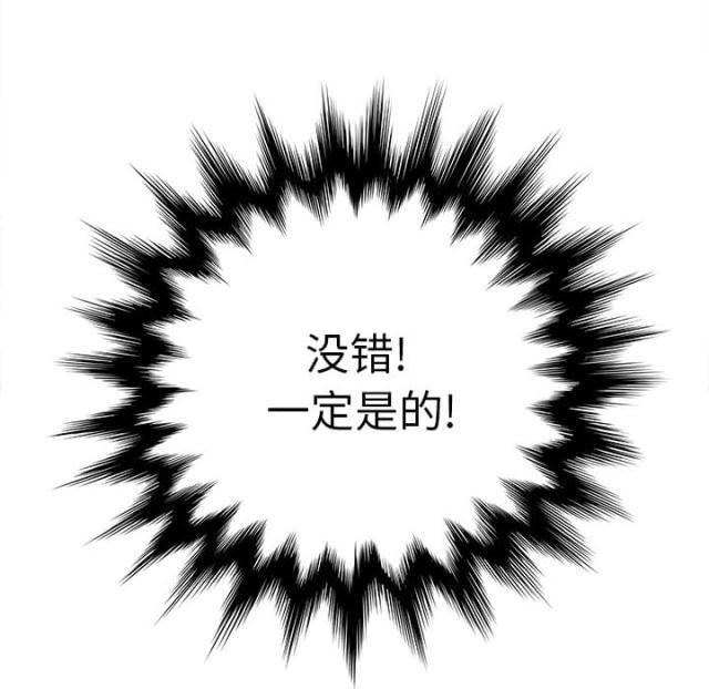 拳皇95漫画韩漫全集-第20话惊醒无删减无遮挡章节图片 