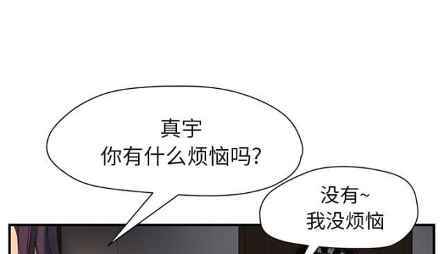 拳皇95漫画韩漫全集-第21话追问无删减无遮挡章节图片 