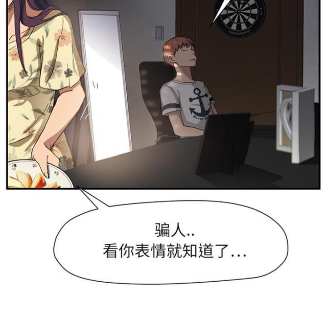 拳皇95漫画韩漫全集-第21话追问无删减无遮挡章节图片 