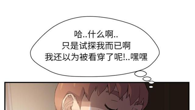 拳皇95漫画韩漫全集-第21话追问无删减无遮挡章节图片 